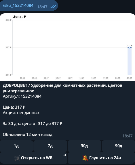 Снимок экрана — 2026-07-23 в 18.49.02.png
