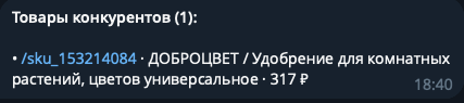 Снимок экрана — 2026-07-23 в 18.44.51.png