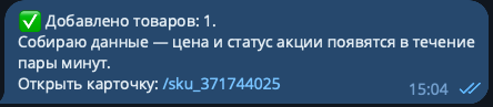 Снимок экрана — 2026-07-24 в 15.10.17.png