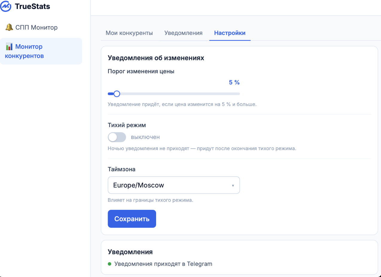 Снимок экрана — 2026-07-23 в 20.18.10.png