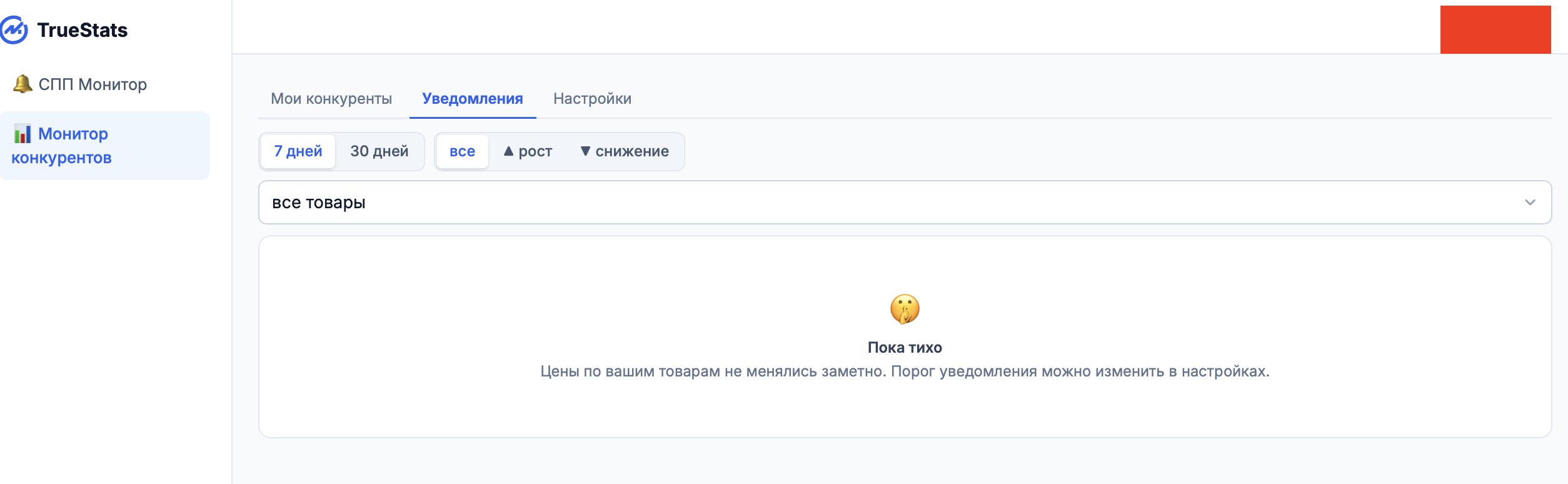 Снимок экрана — 2026-07-23 в 20.15.54.png