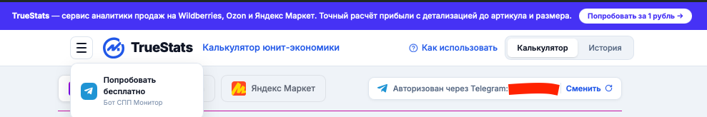Снимок экрана — 2026-07-22 в 12.25.06.png