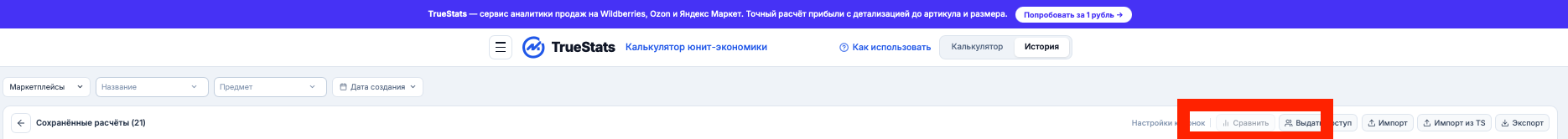 Снимок экрана — 2026-08-20 в 11.21.07.png