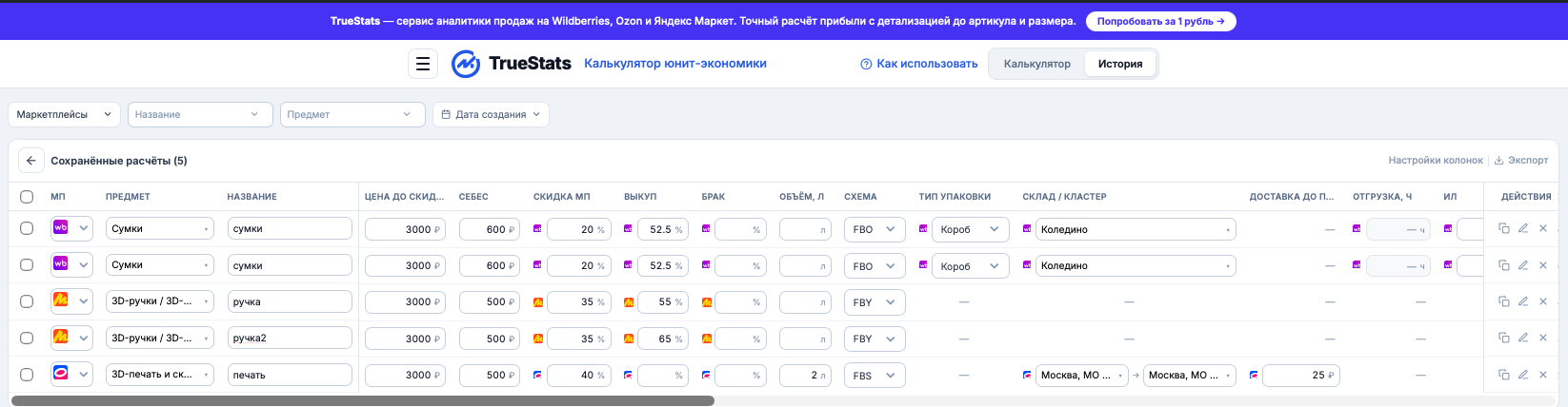 Снимок экрана — 2026-07-22 в 12.19.44.png