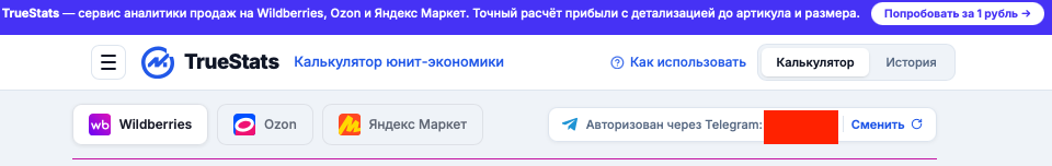 Снимок экрана — 2026-08-14 в 14.50.36.png