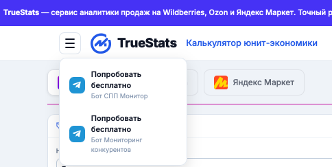Снимок экрана — 2026-08-14 в 14.53.48.png