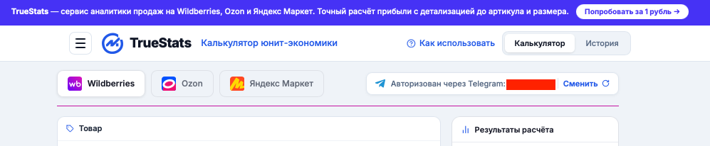 Снимок экрана — 2026-07-22 в 12.22.10.png