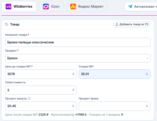 Снимок экрана — 2026-08-14 в 15.58.36.png