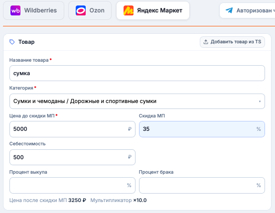 Снимок экрана — 2026-08-14 в 16.00.30.png