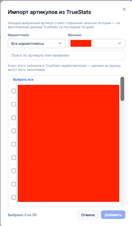 Снимок экрана — 2026-08-14 в 15.42.17.png