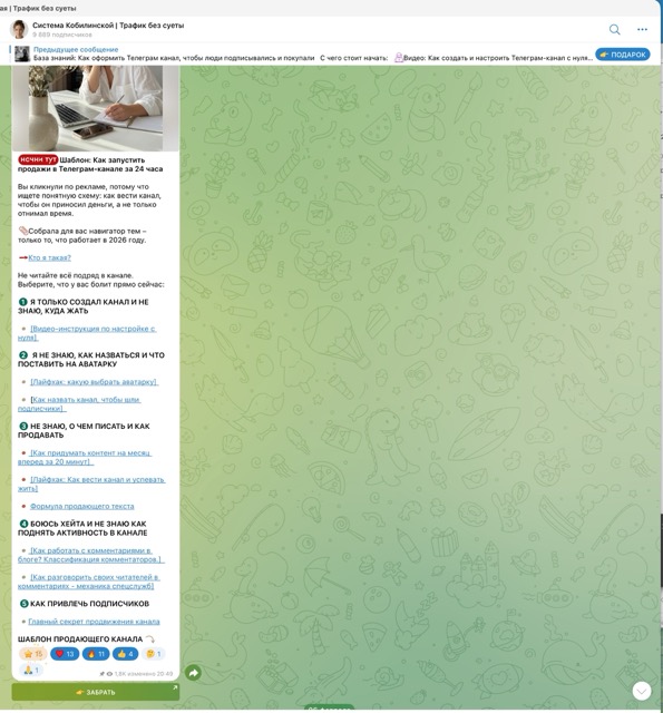 Пост навигатор