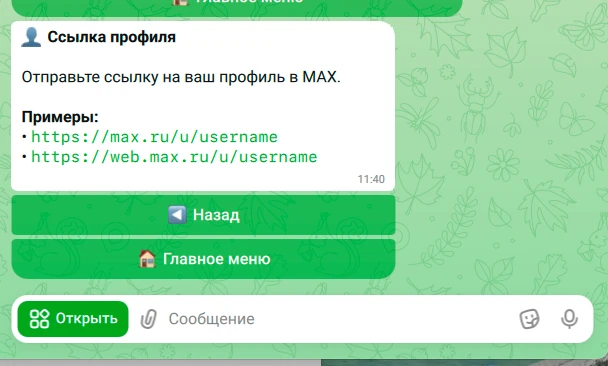 Ссылка на профиль