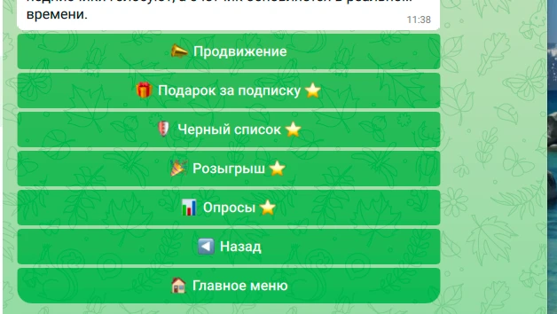 Продвижение