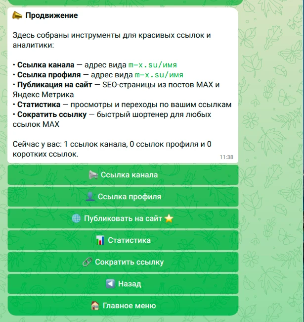 Инструменты