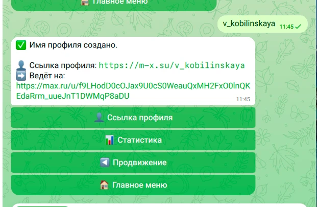 Итоговое сообщение