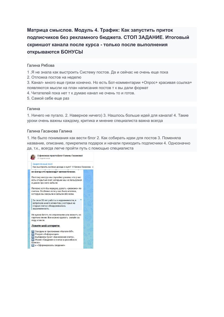 Скрин результата ученицы после практикума