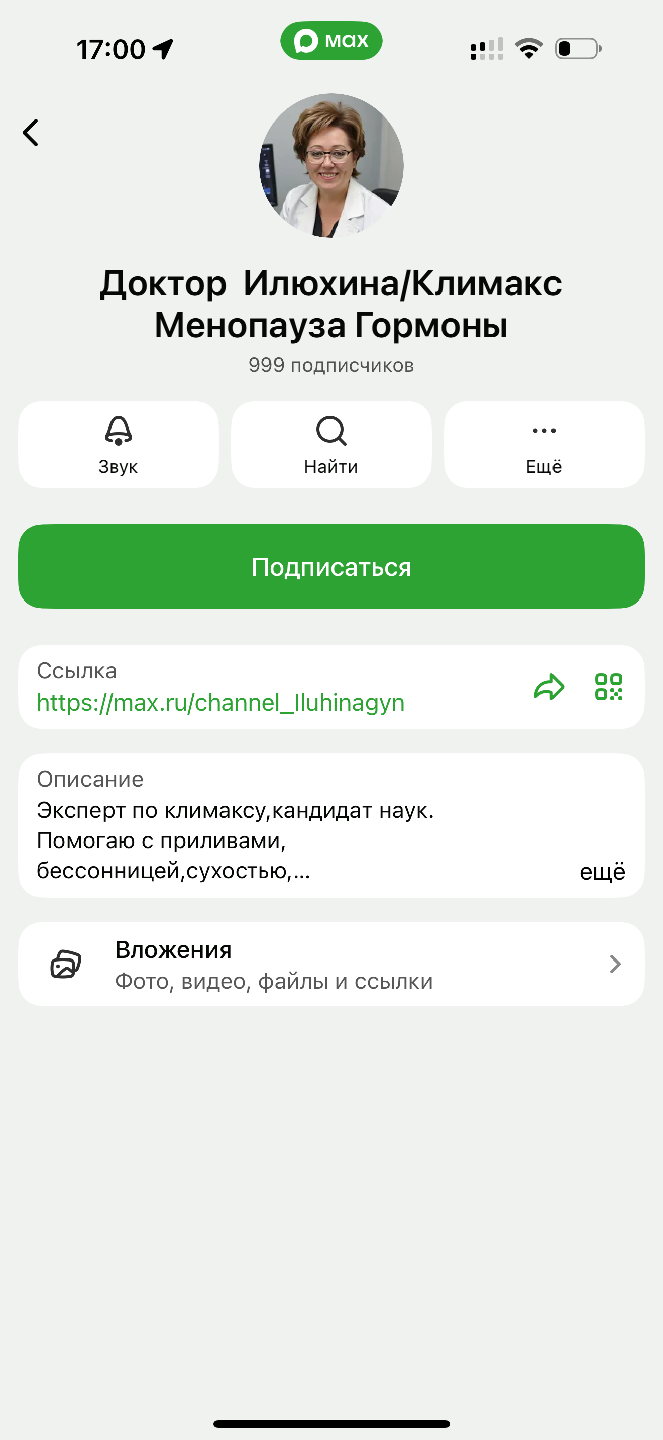 Актуальный канал Татьяны Илюхиной в МАКС