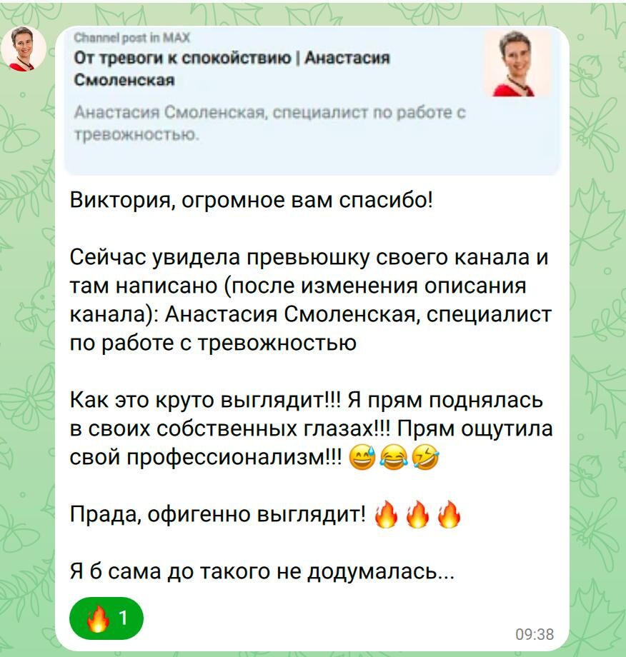 Отзыв ученицы о качестве обратной связи
