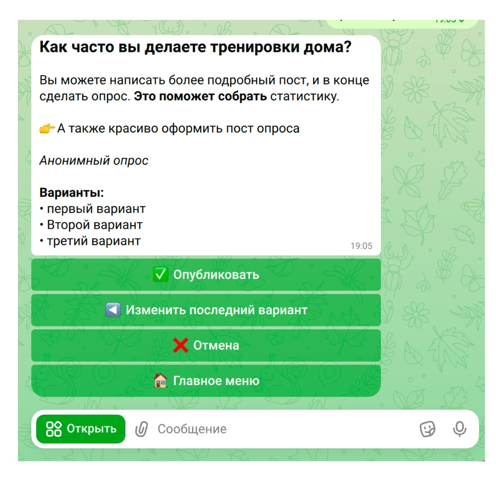 Шаг 7