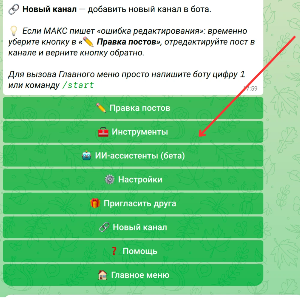 Шаг 2
