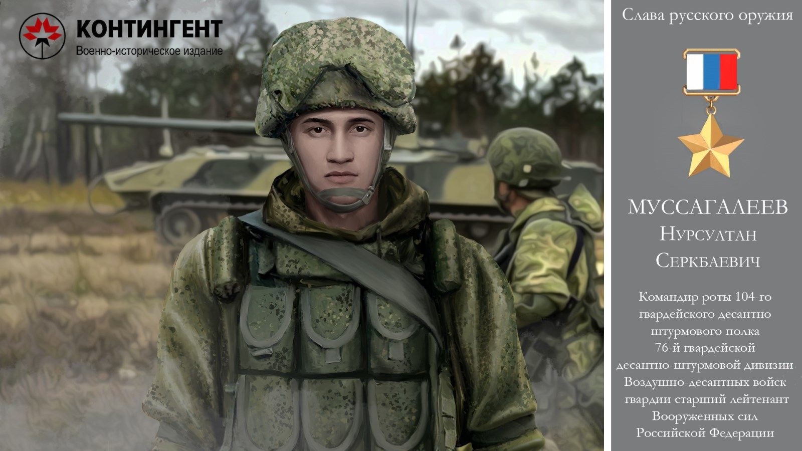 Ричелл Райан ДП