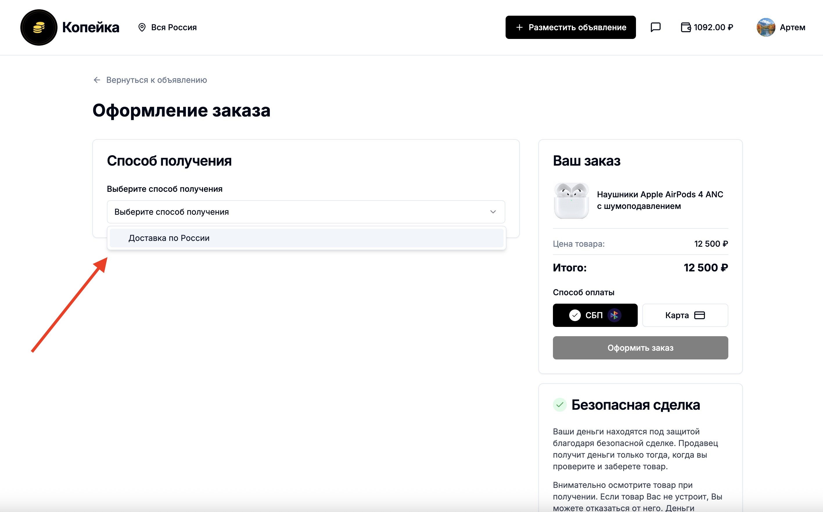 Выбор способа получения