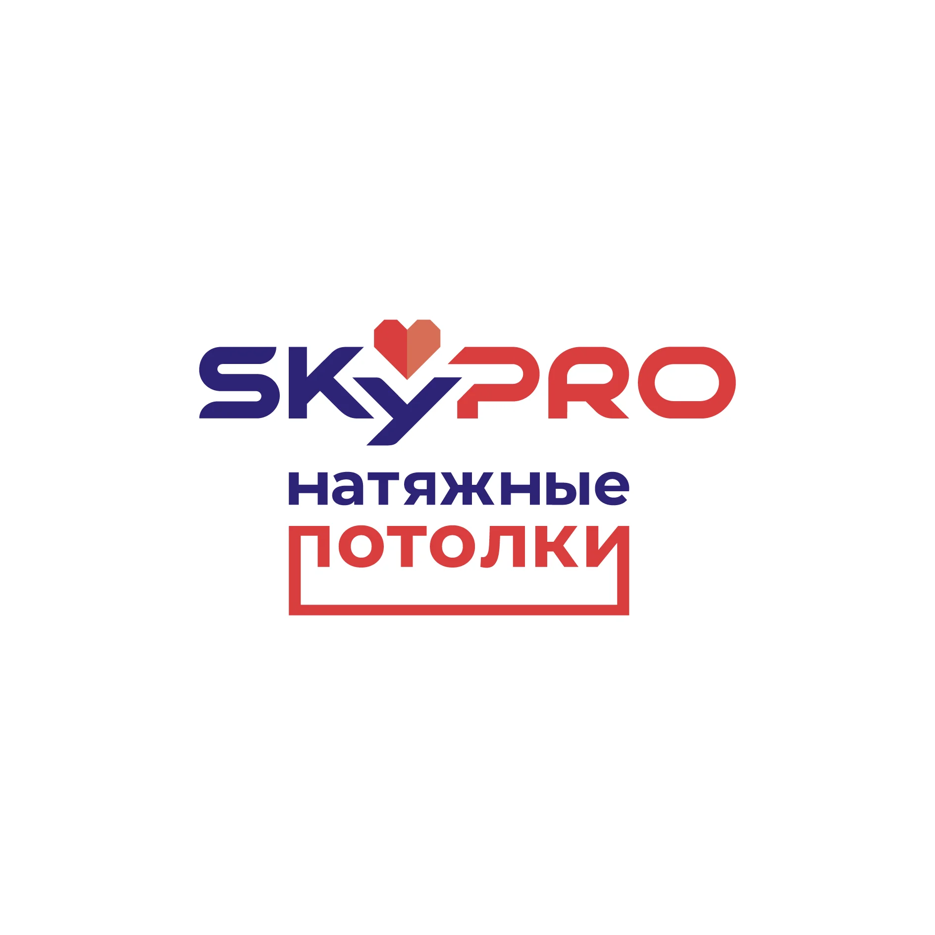 SKYPRO Натяжные Потолки
