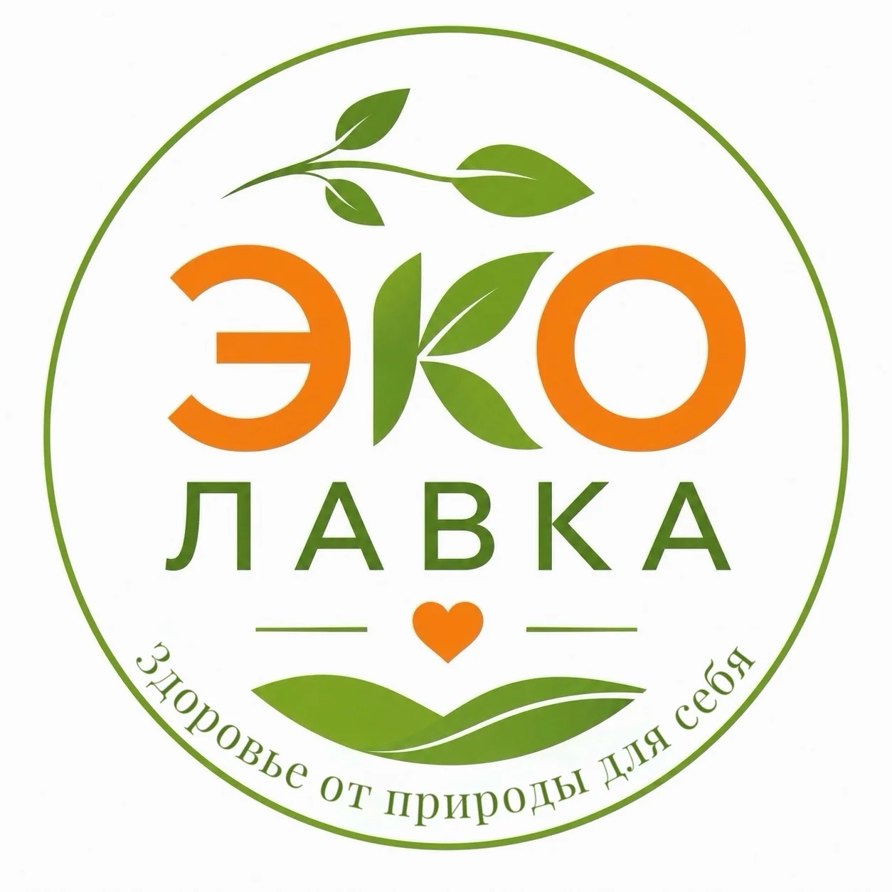 Эколавка