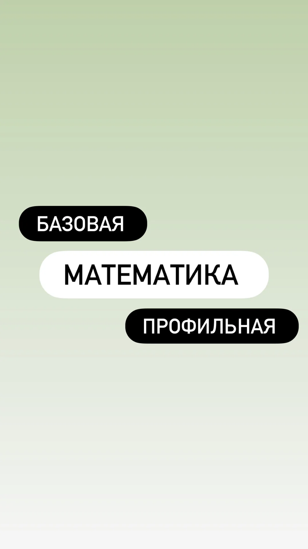 Репетитор по математике - изображение 1