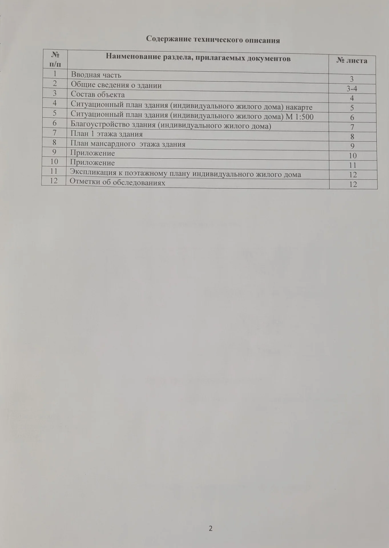 ПРОДАМ дом в Москве 7,6 сотки.Московская прописка - миниатюра 23