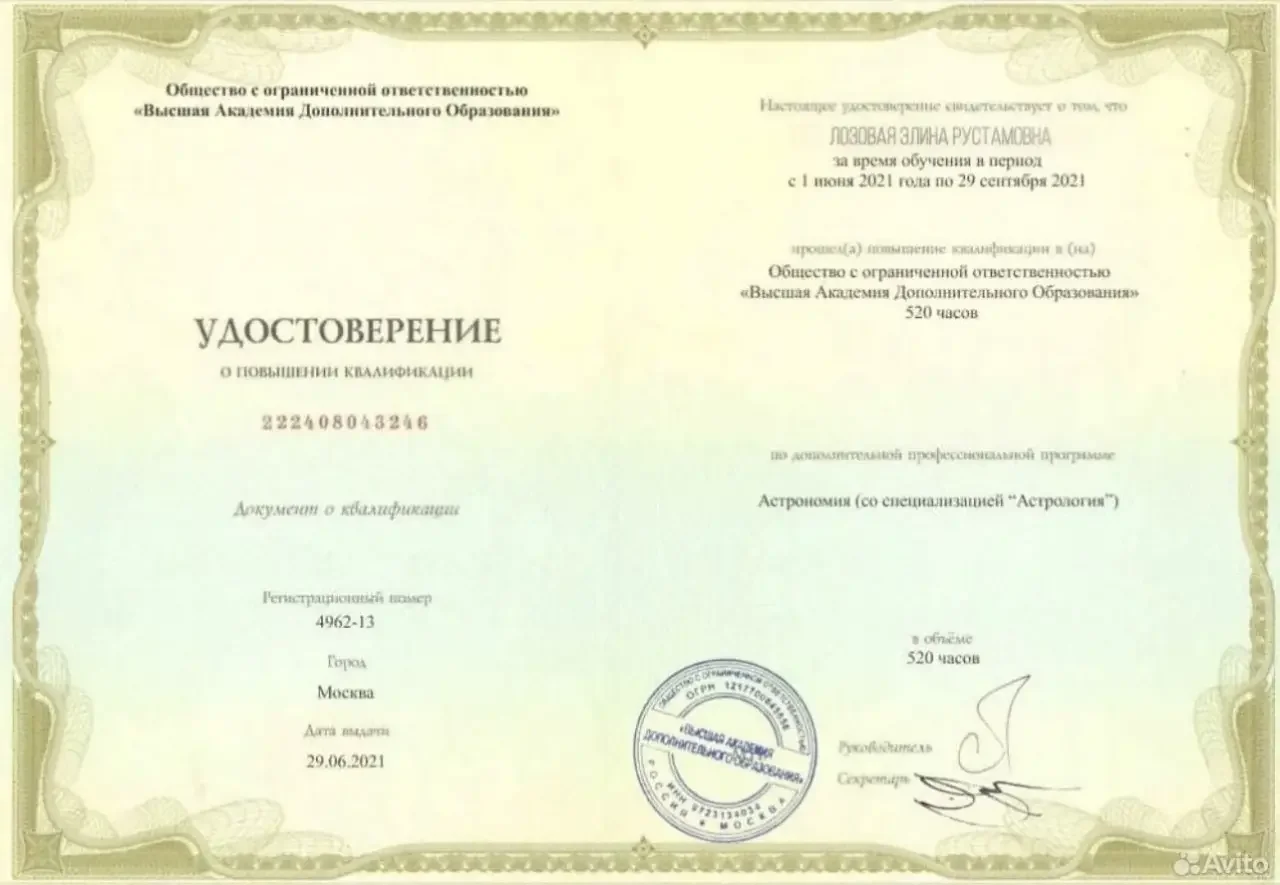 Обучение астрологии, натальная карта - миниатюра 2