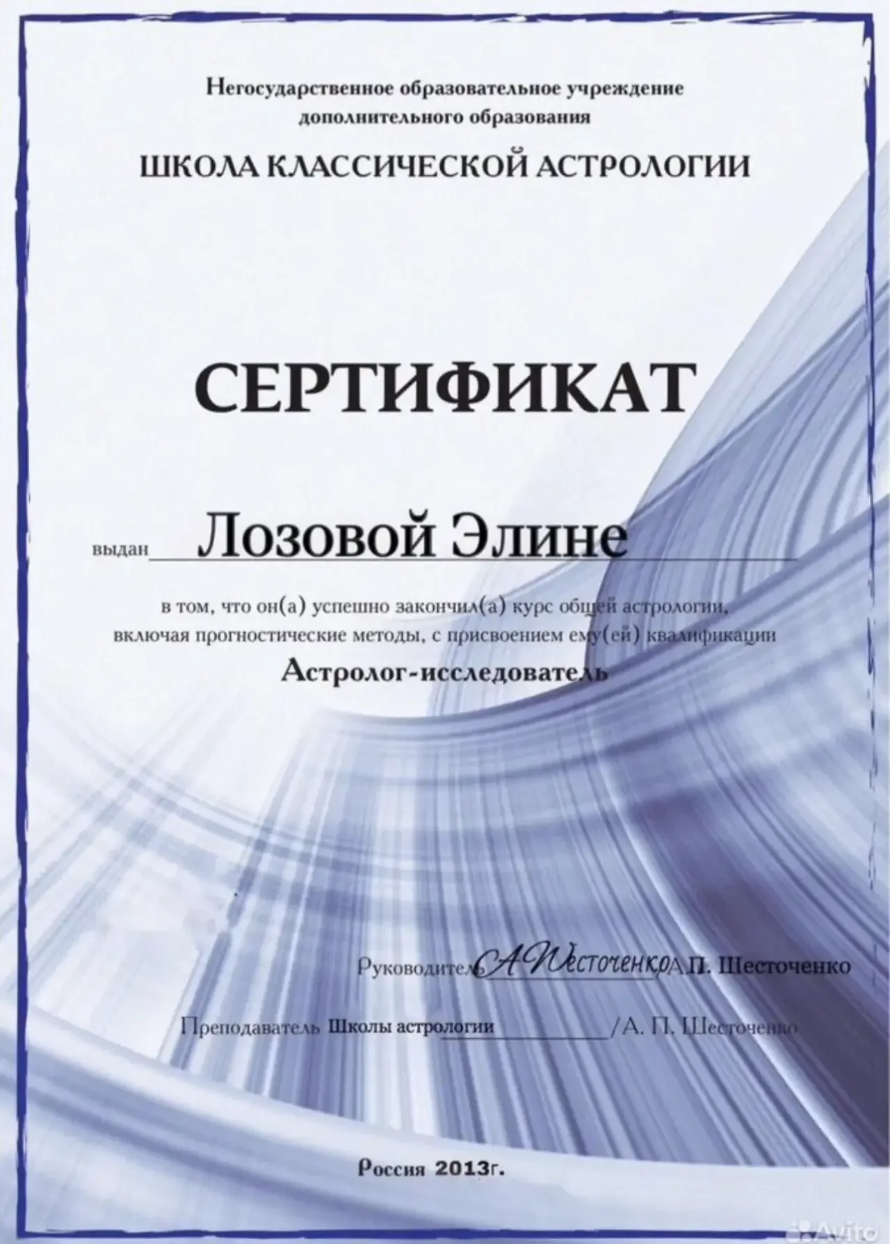 Обучение астрологии, прогноз на год - миниатюра 3