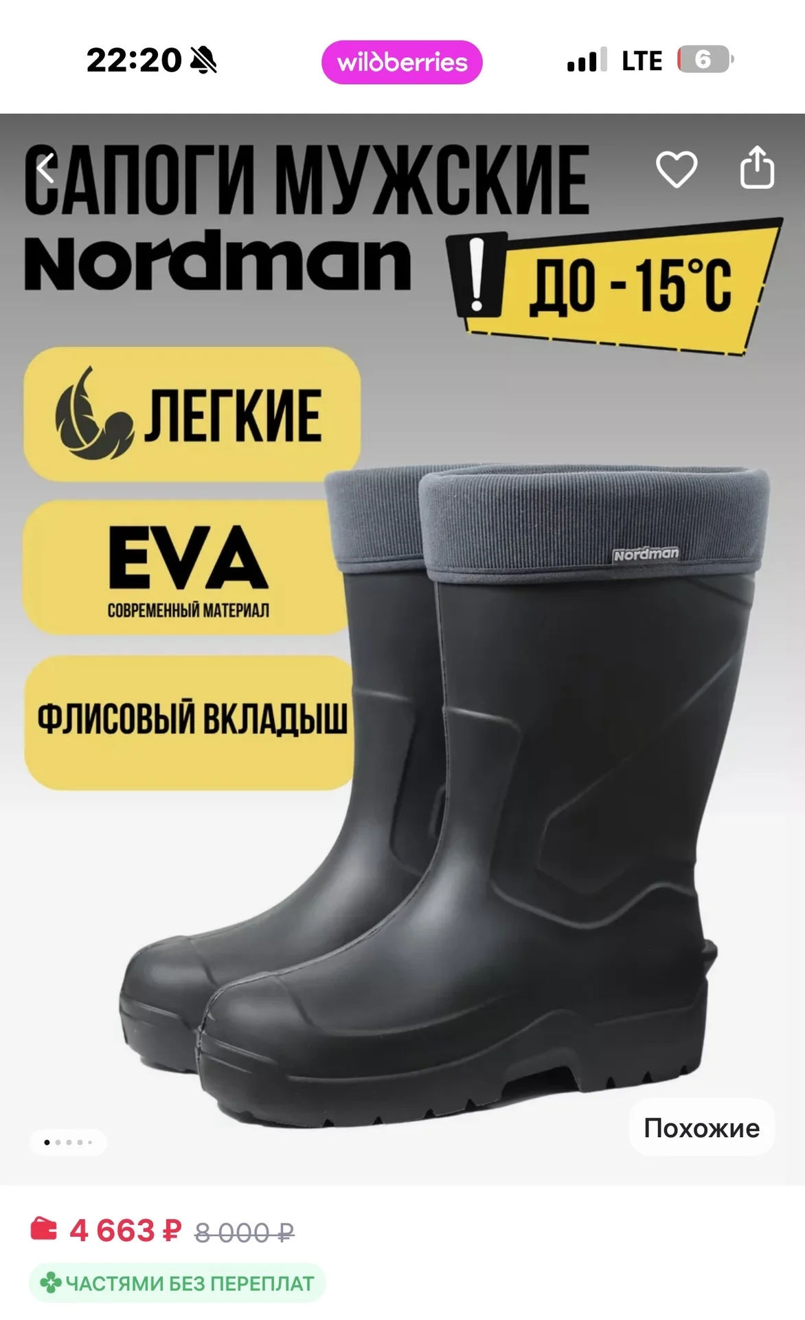 Сапоги рыбацкие новые 40-44 - миниатюра 3