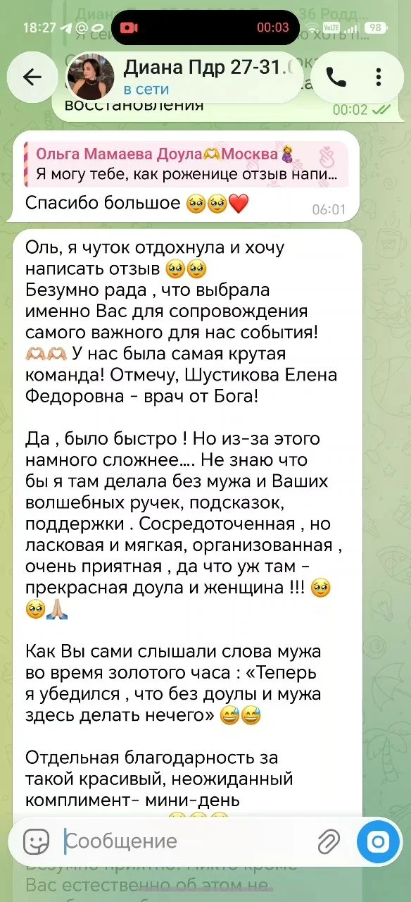 Доула, сопровождение родов - миниатюра 7