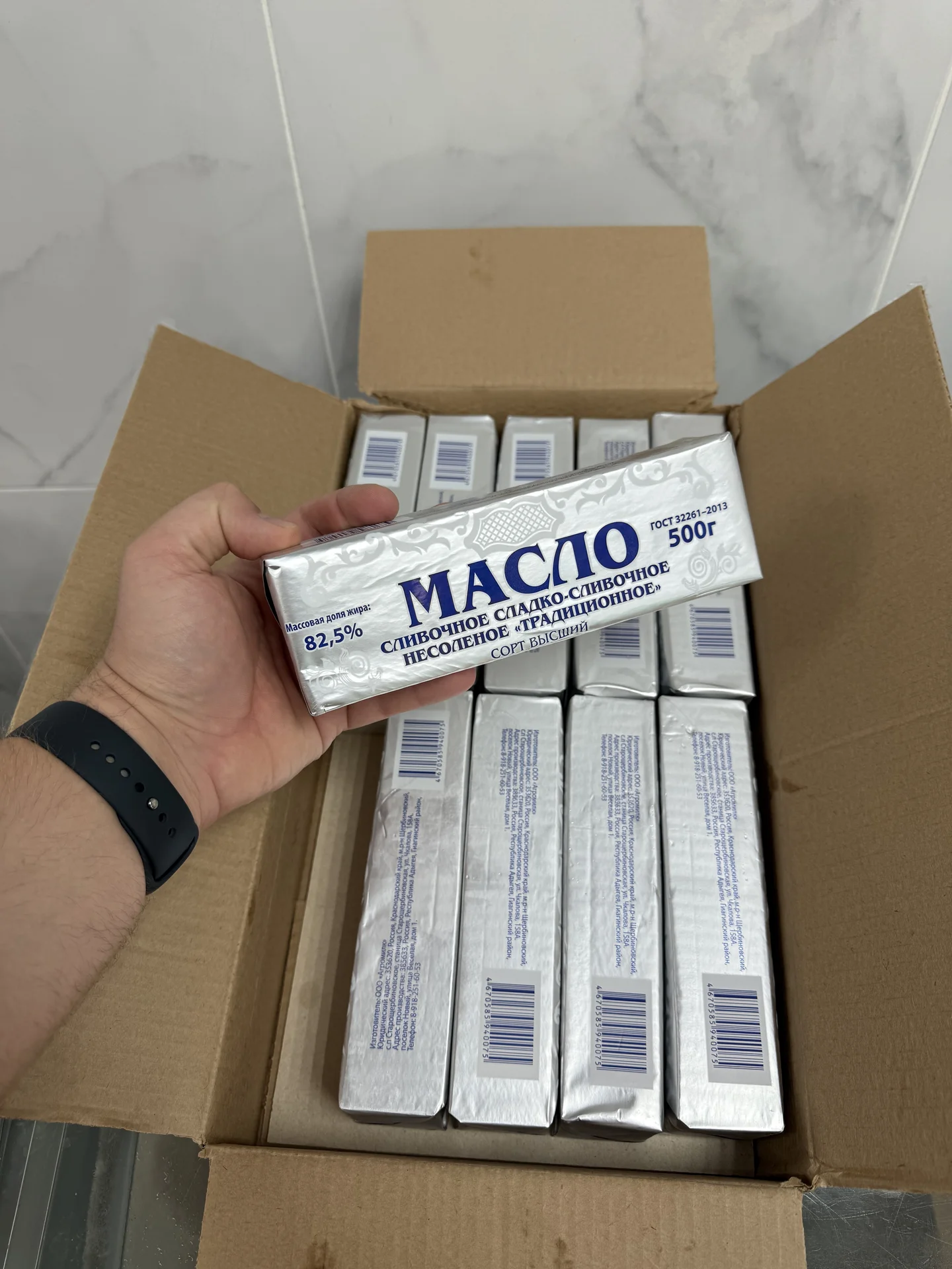 Масло сливочное 82,5 %