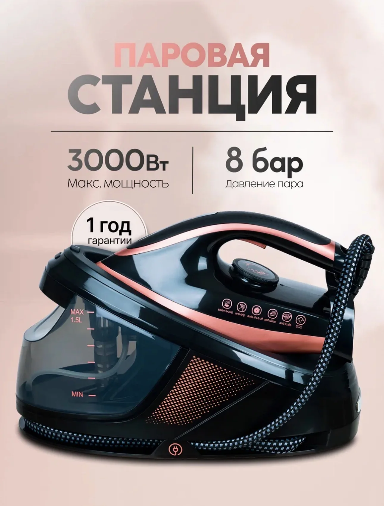 Парогенератор утюг новый - миниатюра 5