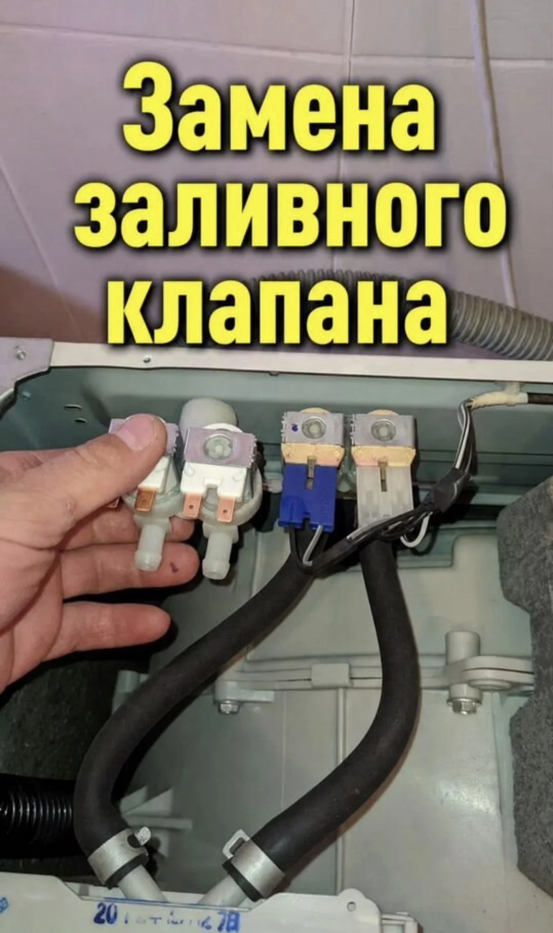 Ремонт стиральных машин - миниатюра 8