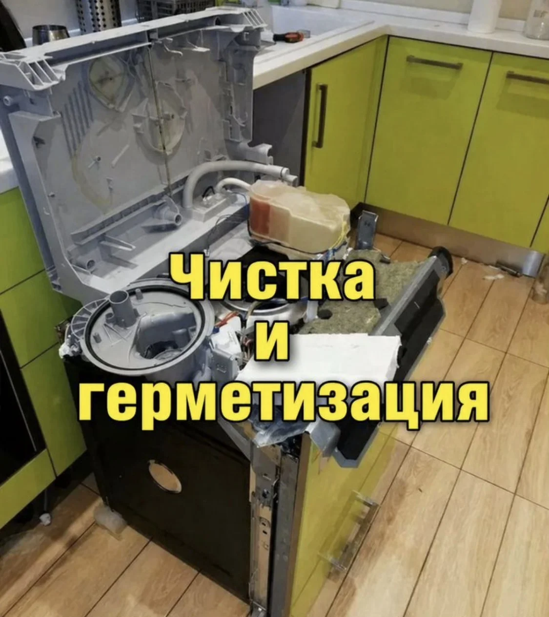 Ремонт стиральных машин - миниатюра 9