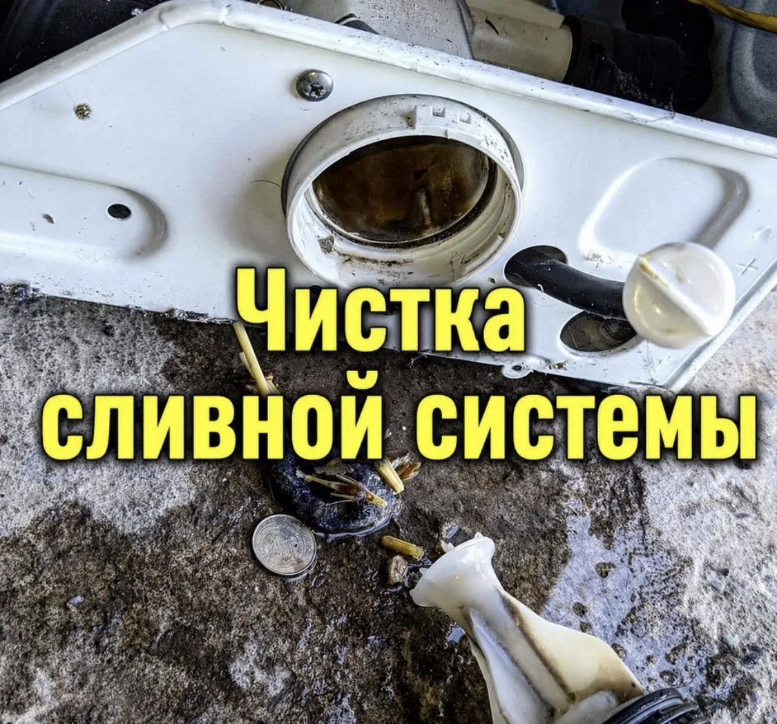 Ремонт стиральных машин - миниатюра 10