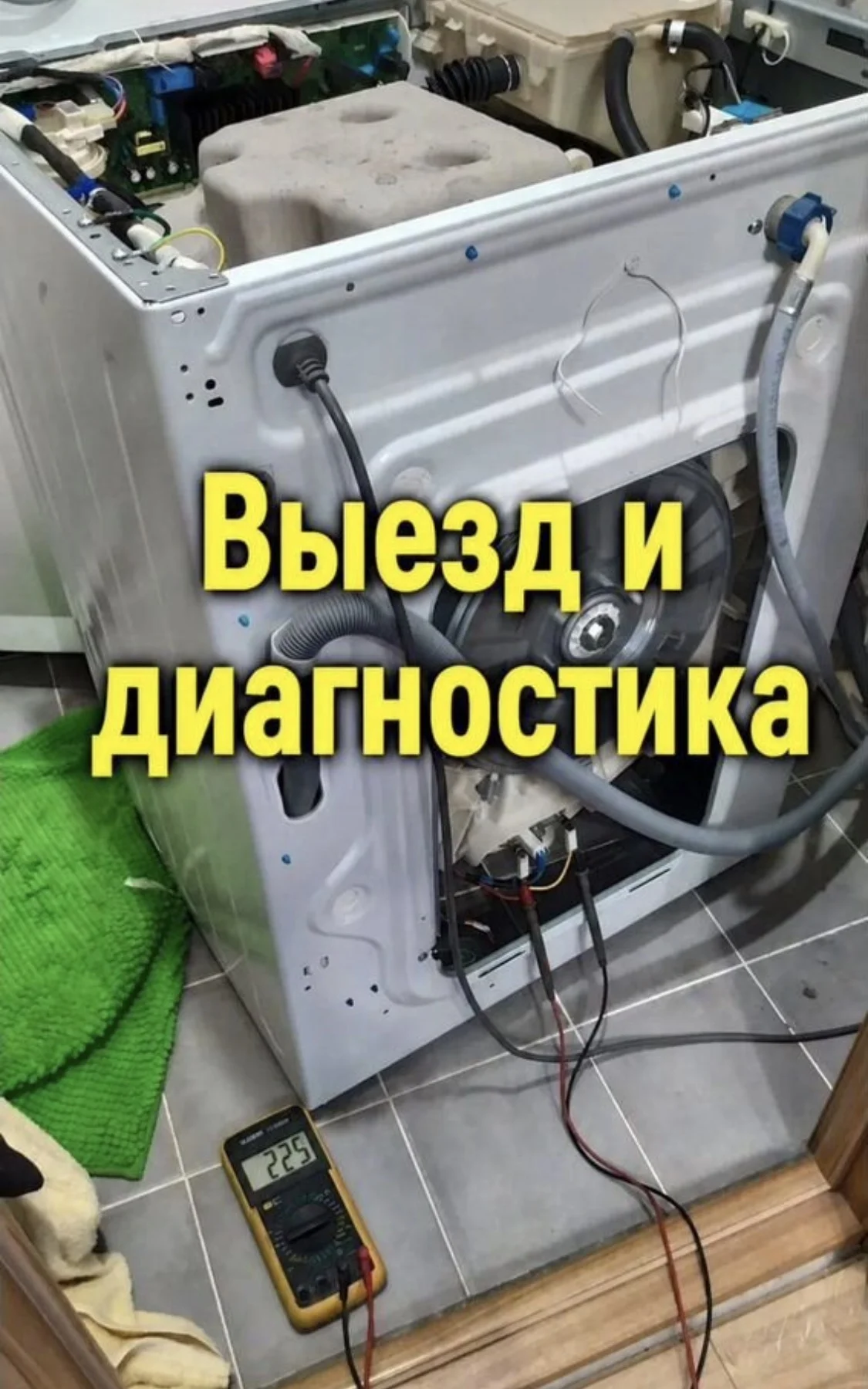 Ремонт стиральных машин - миниатюра 2