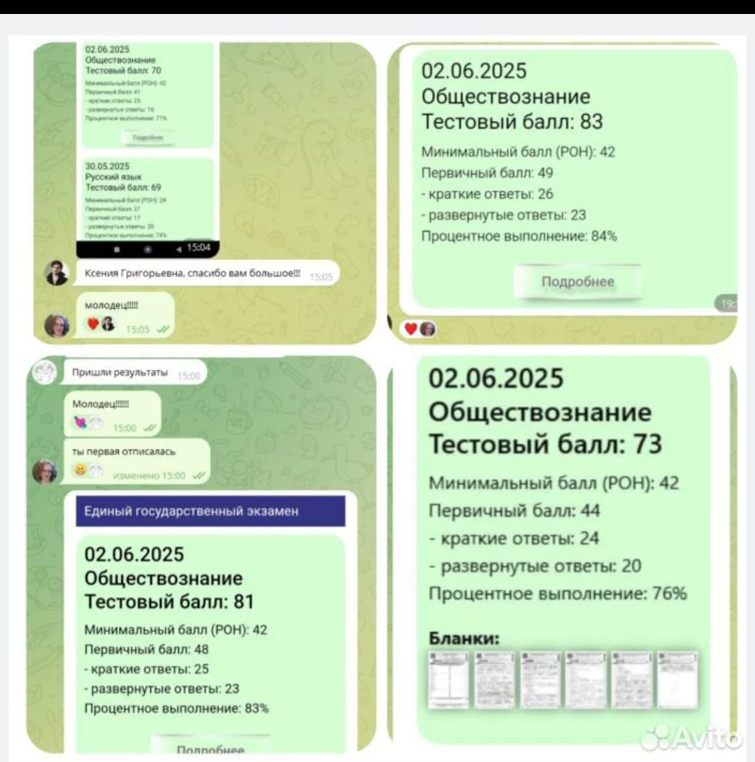 Репетитор по истории и обществознанию - миниатюра 2