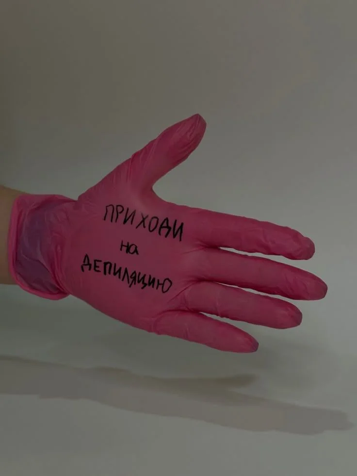 Депиляция - изображение 1