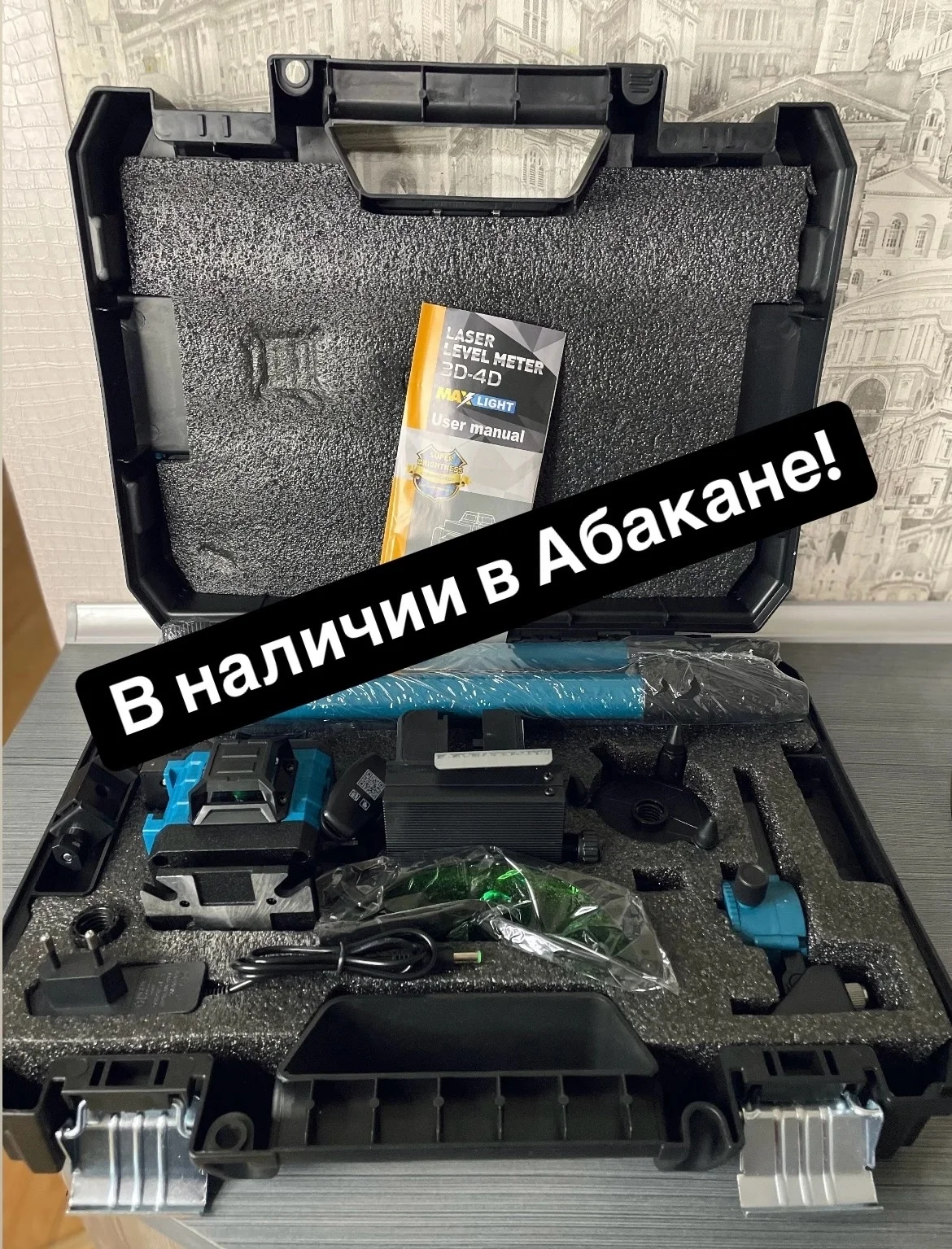 Лазерный уровень Makita со штативом / 16 лучей
