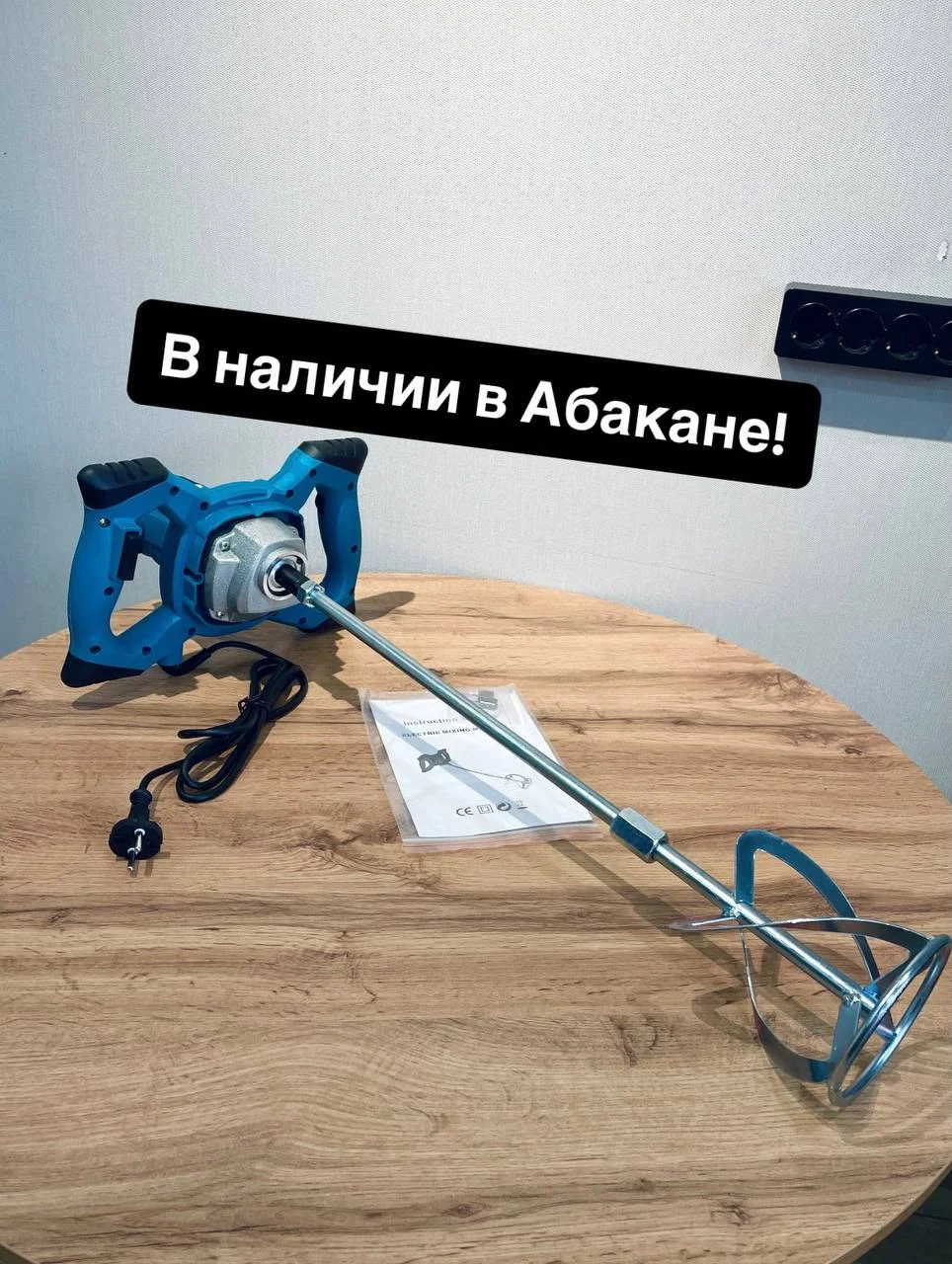 Миксер строительный Makita - изображение 1