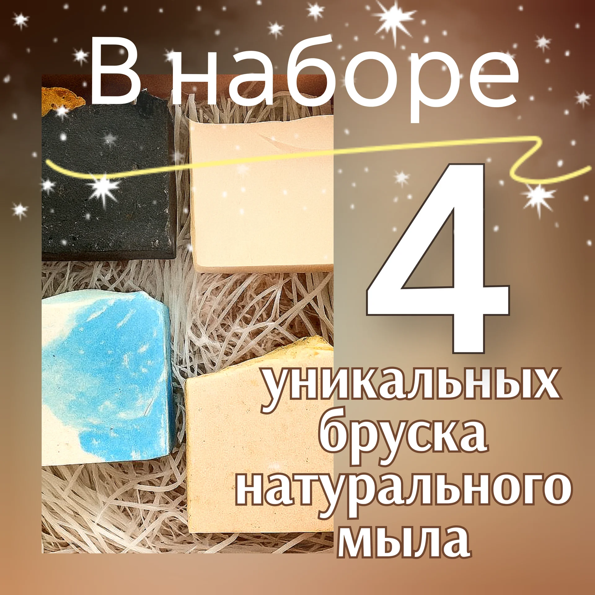 Мыло ручной работы в наборе «Алкоголичка» - миниатюра 2