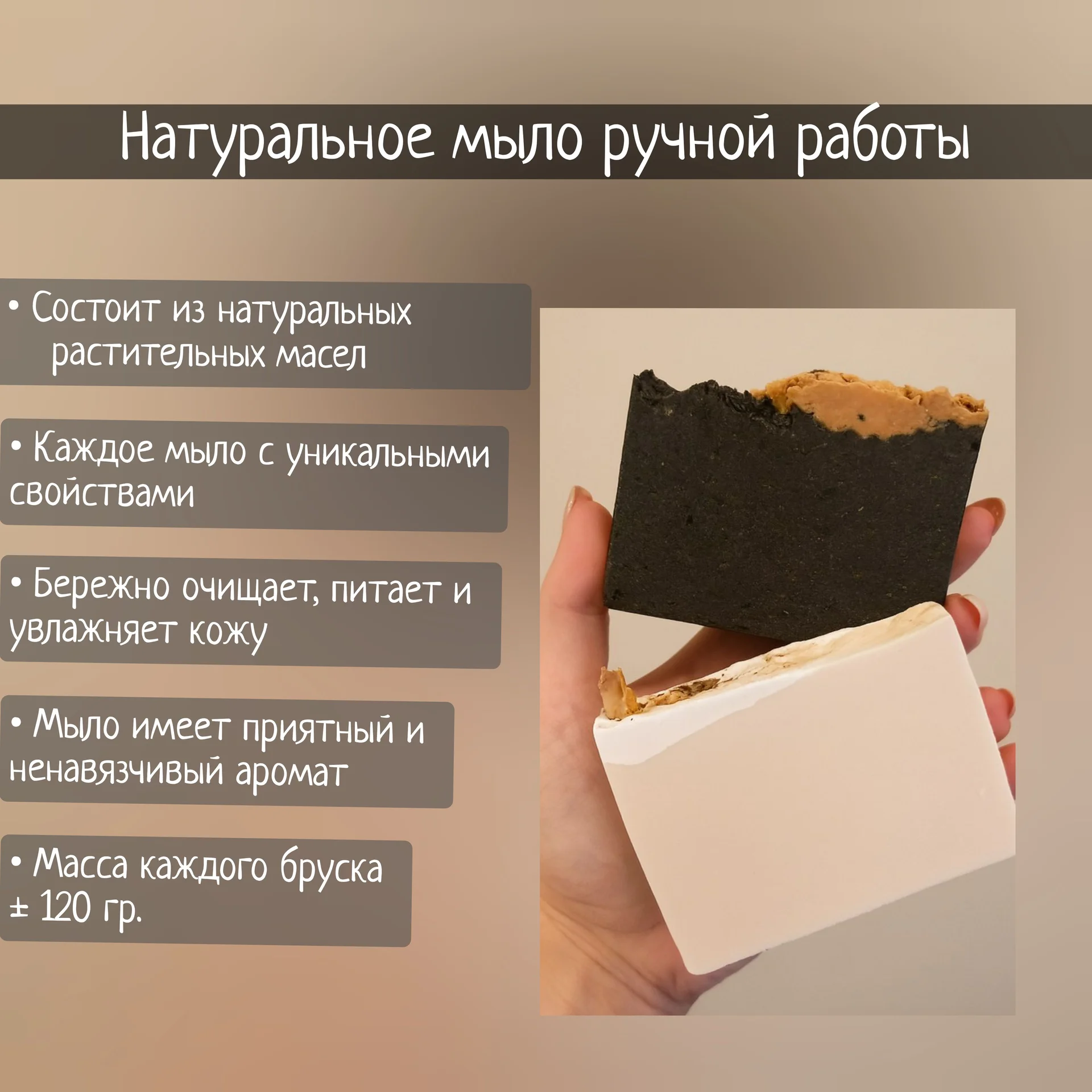 Мыло ручной работы в наборе «Холостячка» - миниатюра 4