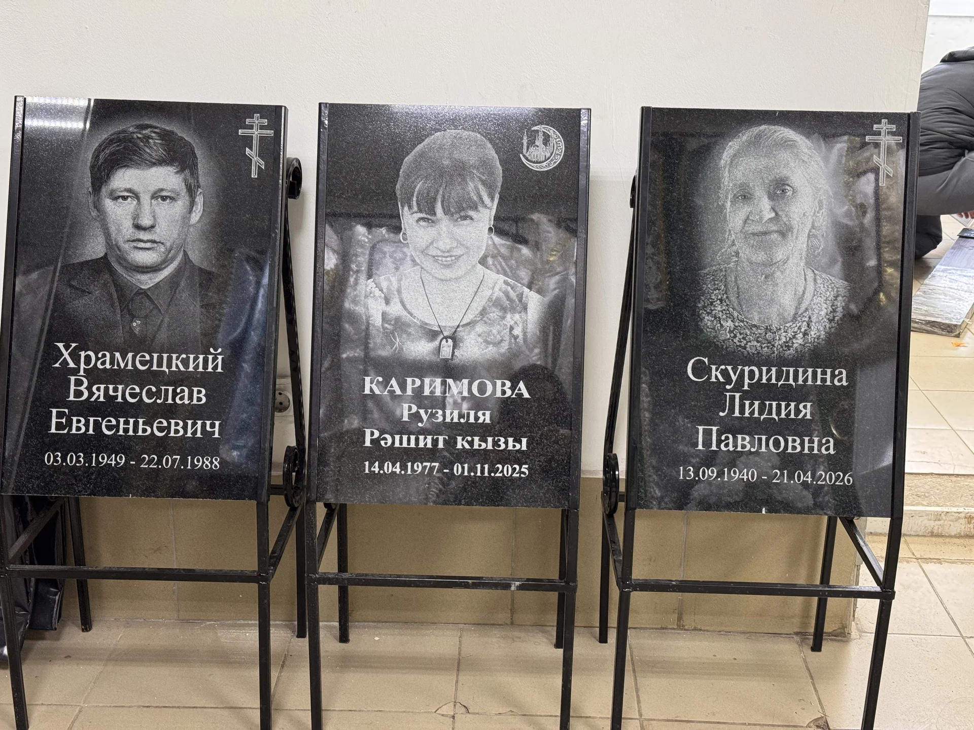 Гранитный Памятник на металлической подставке - изображение 1
