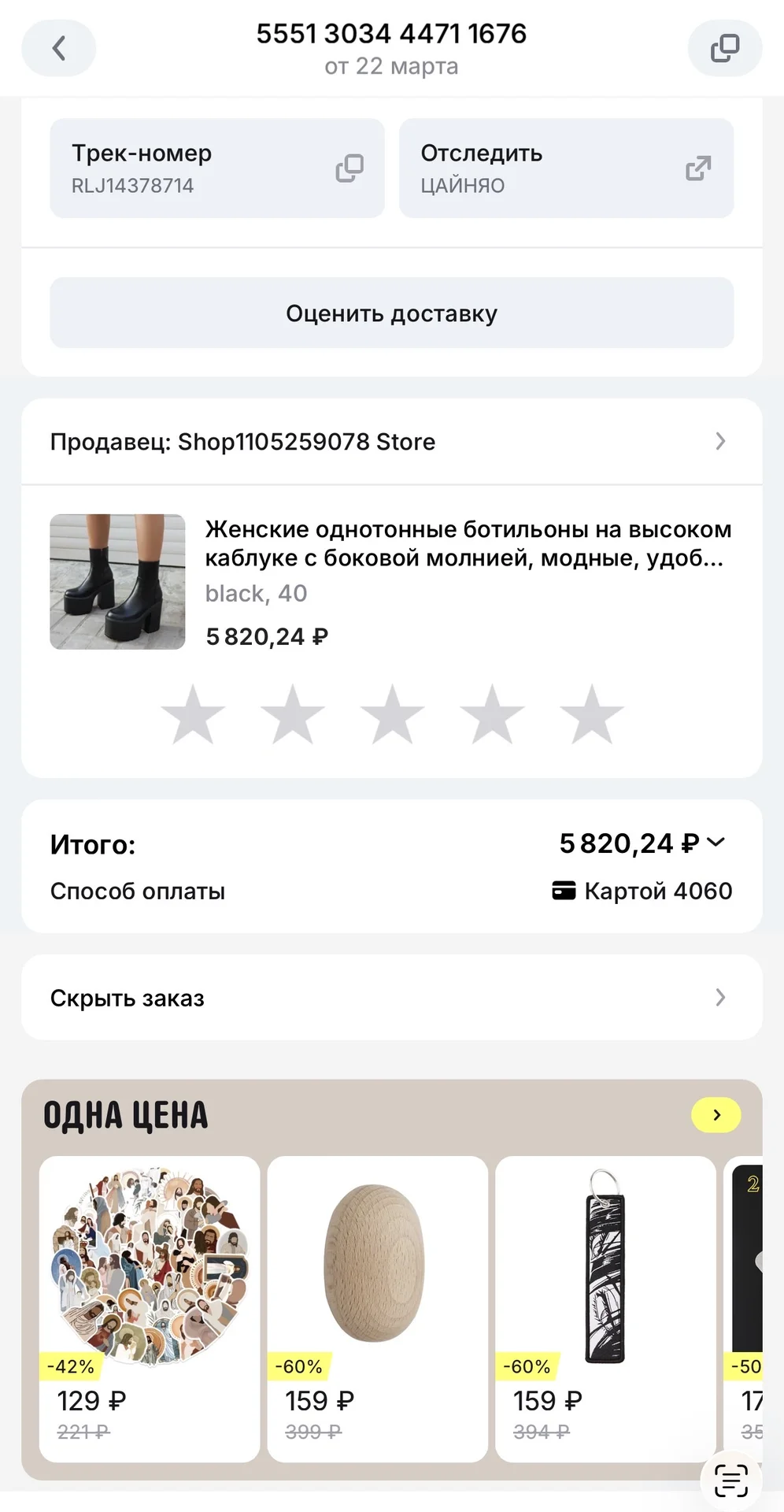 Женские ботинки на высокой платформе - миниатюра 11
