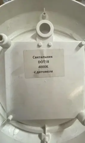 светильники