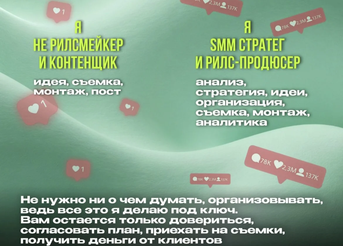СММ, продюсер, рилс. Сделаю вас популярным! - миниатюра 3